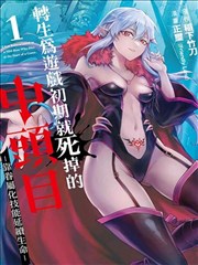 墨刃山海 玄幻热血漫画封面